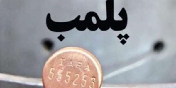 پلمب