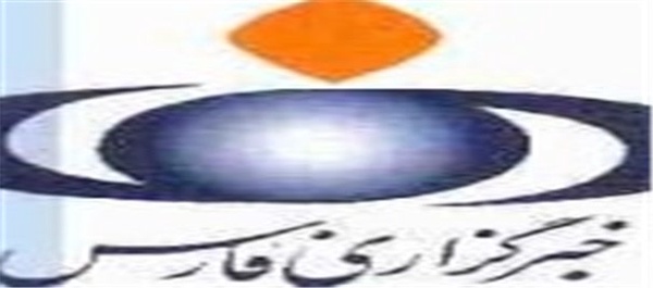 خبرگزاری فارس