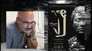 اثر برگزیده جشنواره تئاتر فجر روی صحنه می‌رود