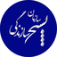 تصویر نمایه‌ی ‌سازمان بسیج سازندگی استان اردبیل‌