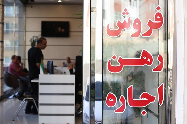 بنگاه املاک مسکن
