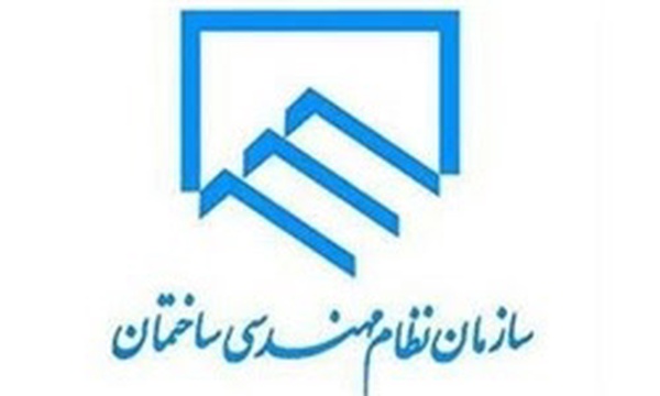 نظام مهندسی ساختمان