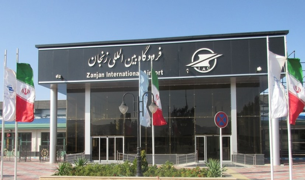 فرودگاه زنجان