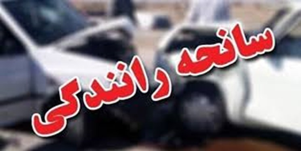 تصادف