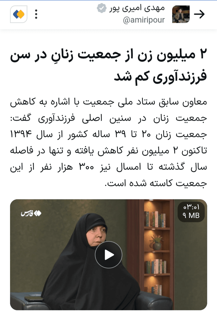 کدام اخبار ۲۹ مهر شایعه بود؟