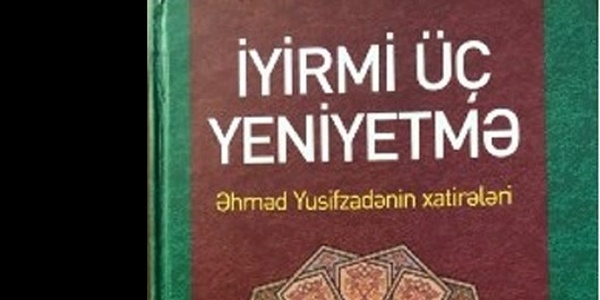 آن بیست و سه نفر