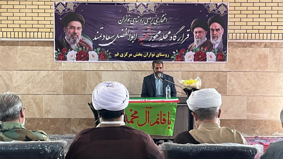 قرارگاه محله‌محور شهید سعادتمند در روستای نواران قم آغاز به کار کرد