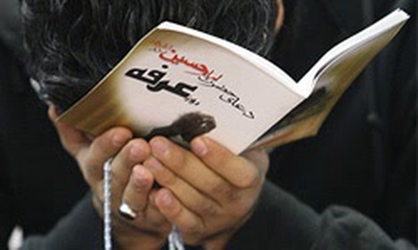 روز عرفه،روز نیایش _ مصلی امام خمینی (ره)