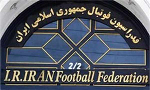 فدراسیون فوتبال