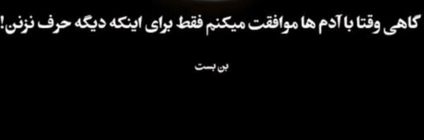 تصویر سربرگ نمایه‌ی ‌🔹n.a.z.l.i.i🔹‌