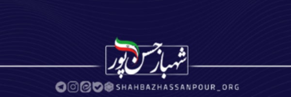 تصویر سربرگ نمایه‌ی ‌شهباز حسن پور‌