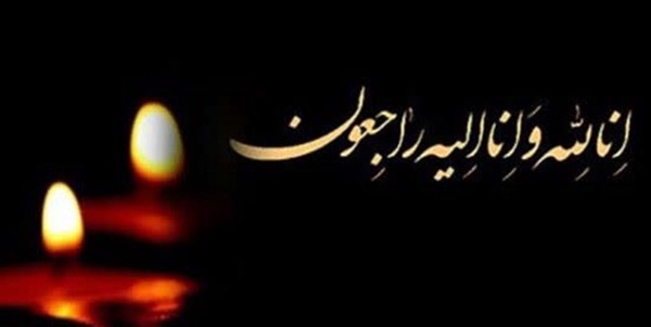 تسلیت 