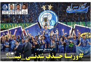 روزنامه های ورزشی شنبه 25 تیرماه 1401