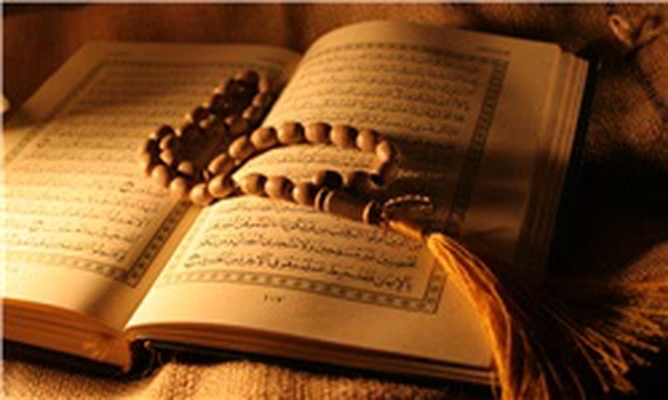 قرآن کریم