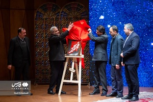 آئین بزرگداشت مرحوم رضا مقدسی