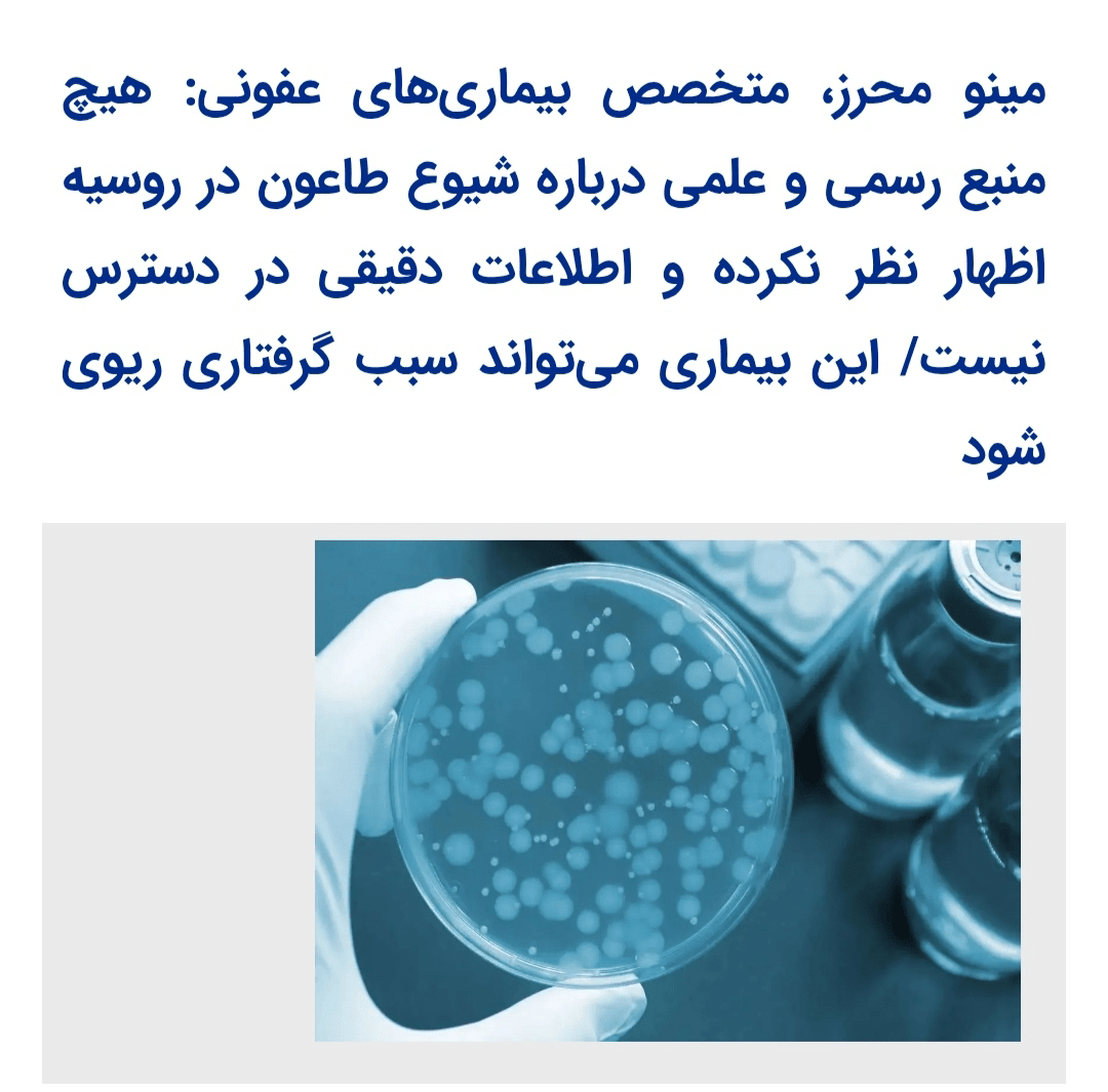 کدام اخبار ۱۸ مهر شایعه بود؟