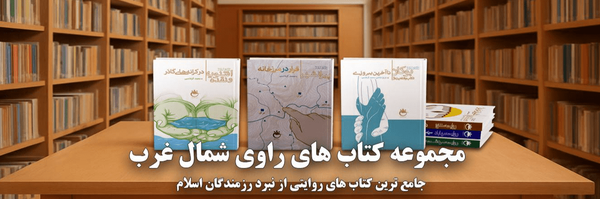 تصویر سربرگ نمایه‌ی ‌انتشارات فاتحان‌