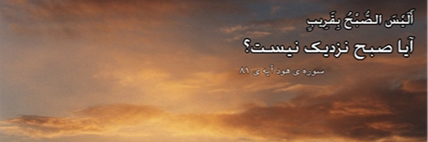 تصویر سربرگ نمایه‌ی ‌الیس الصبح بقریب‌