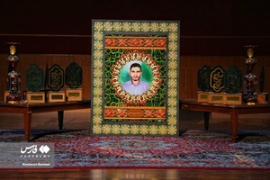 محفل شعر «روح الله»