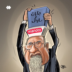 روتوش پرویز ثابتی توسط شبکه بهایی «منتو»
