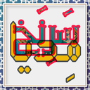 تصویر نمایه‌ی ‌سرنخ مدیا‌