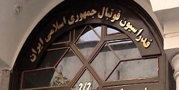 فدراسیون فوتبال