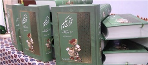 قرآن دانش‌آموزی