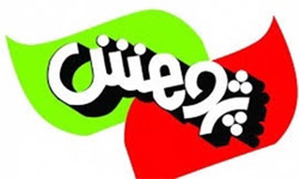 هفته پژوهش