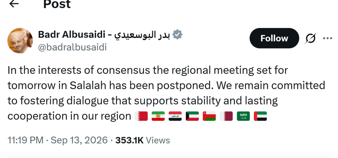 حذف شیر و خورشید از پرچم ایران؛ وزیر خارجه عمان اشتباهش را اصلاح کرد
