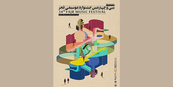 موسیقی فجر