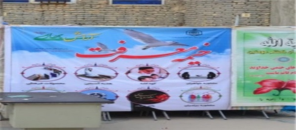 خیمه معرفت