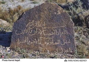 قبرستان قدیمی روستای تاریخی توران پشت - شهرستان تفت