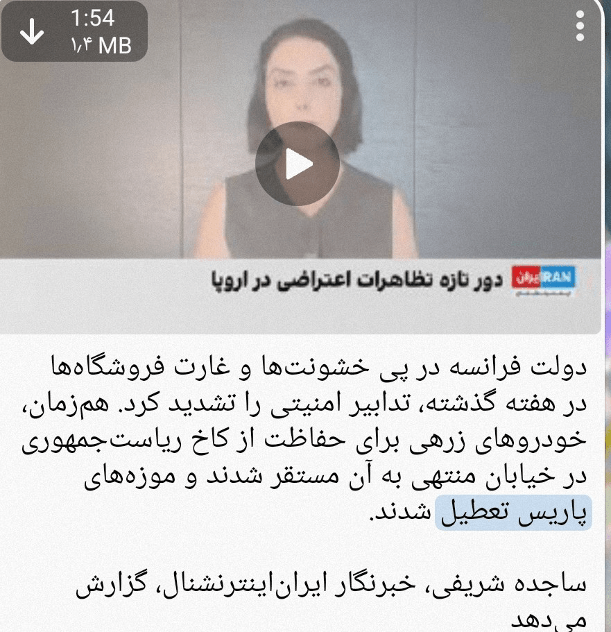 چرا اینترنشنال به معترضان فرانسوی حمله می‌کند؟