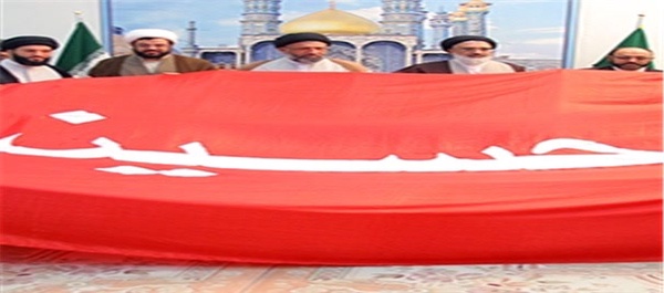 پرچم امام حسین
