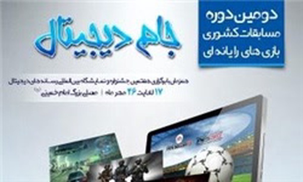 بازی‌های رایانه‌ای