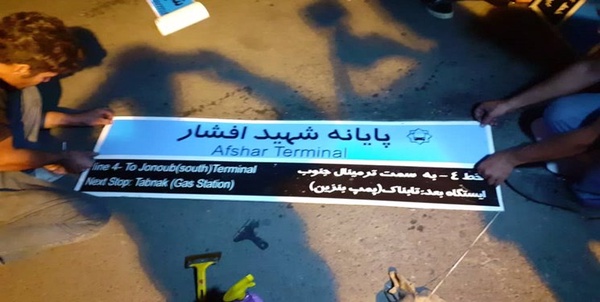 شهبد