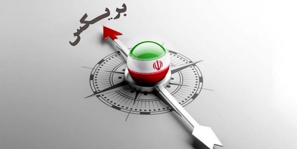 بریکس