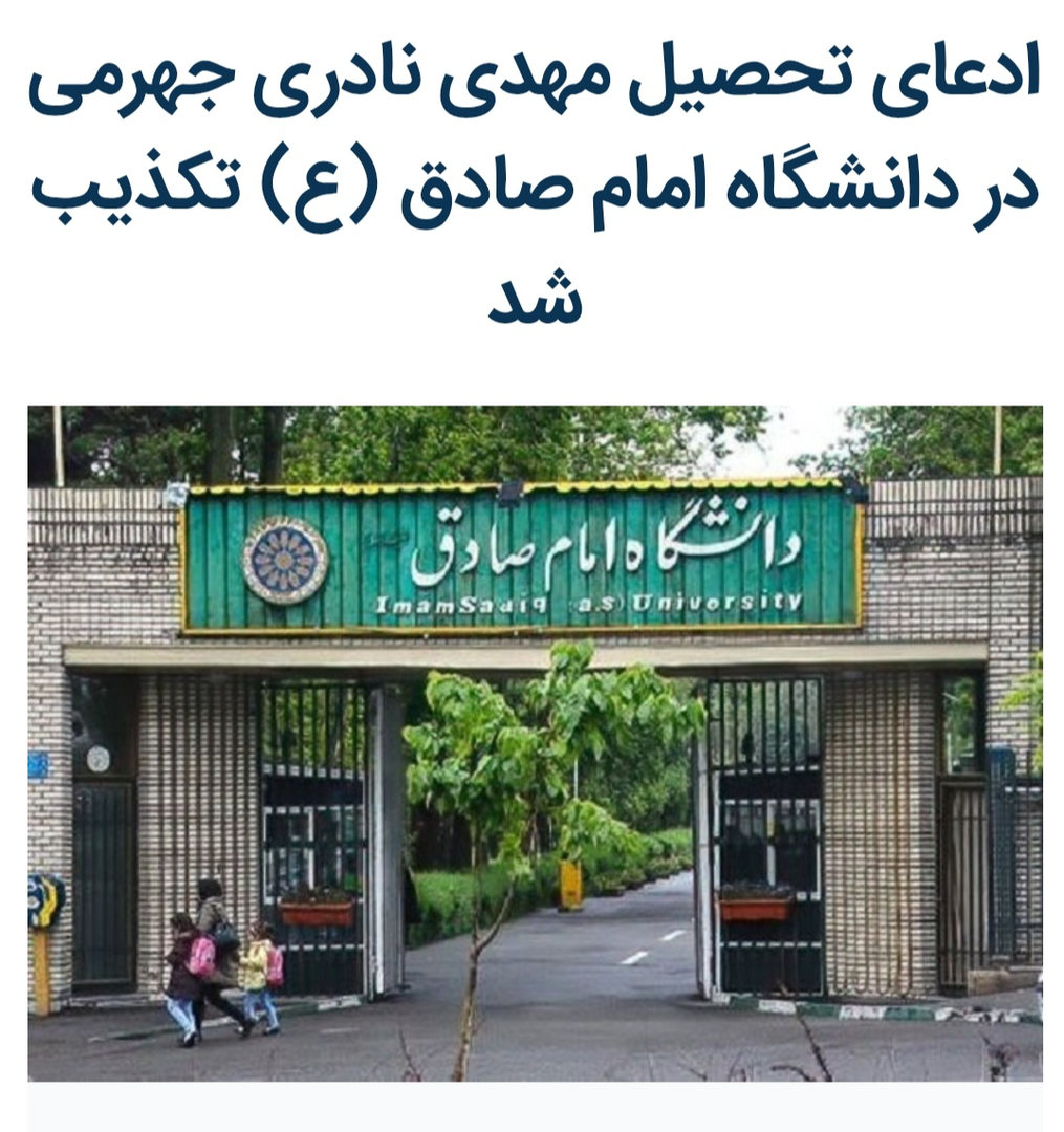 کدام اخبار ۱۲ مهر شایعه بود؟