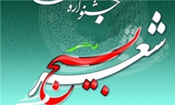شعر بسیج