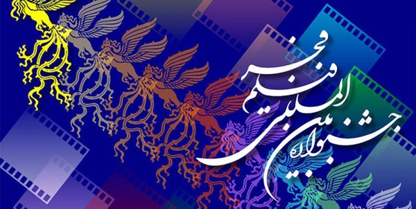 فیلم فجر 