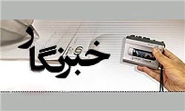 خبرنگار