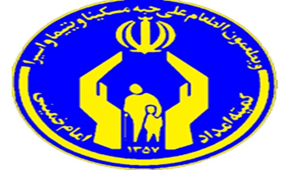 کمیته امداد