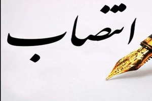 انتصاب