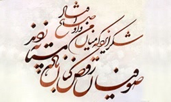 شعر، شاعر، خط، خطاط، خطاطی / طرح: مجید عصاری