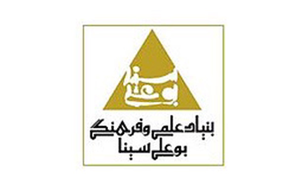 بنیاد علمی و فرهنگی بوعلی