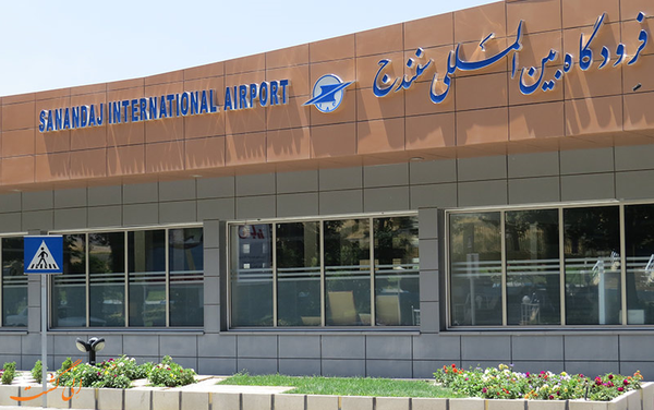 فرودگاه سنندج