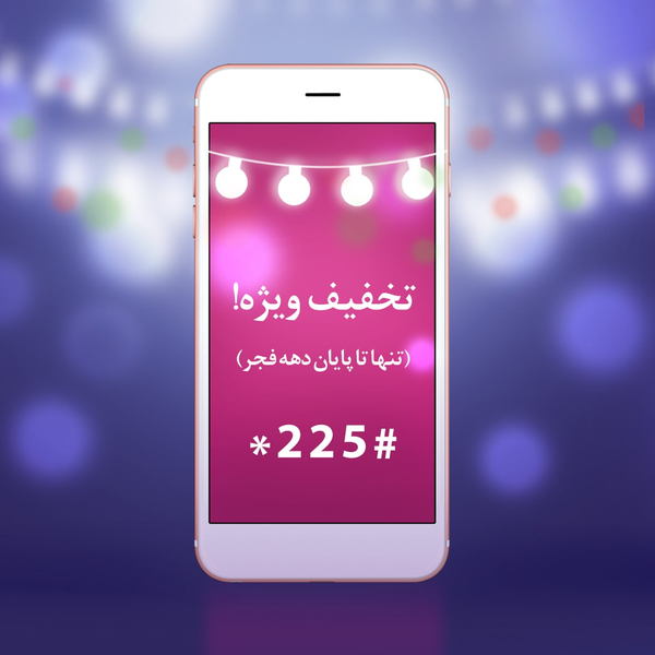 رایتل
