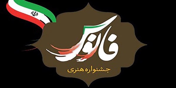 فانوس