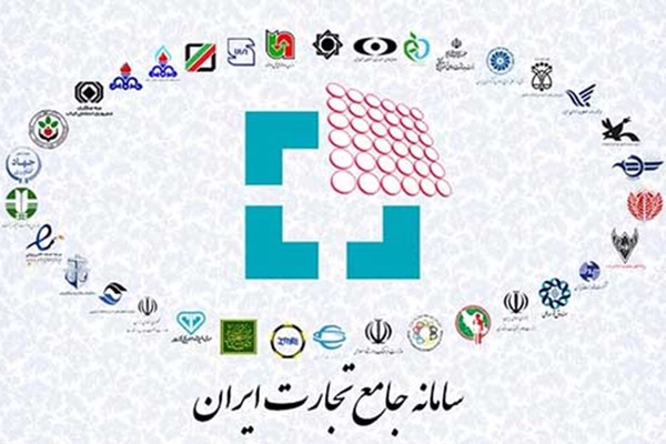 سامانه جامع تجارت