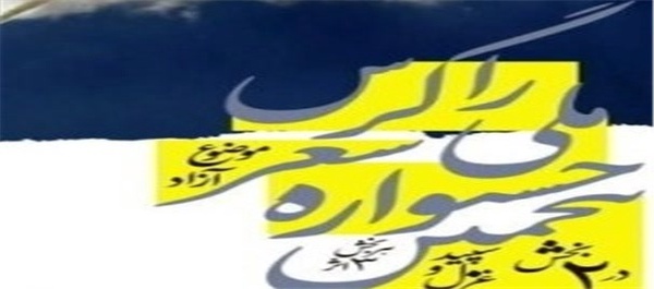 شعر زاگرس ـ یاسوج
